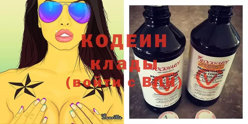 mega как войти  Верхоянск  Codein напиток Lean (лин)  продажа наркотиков 